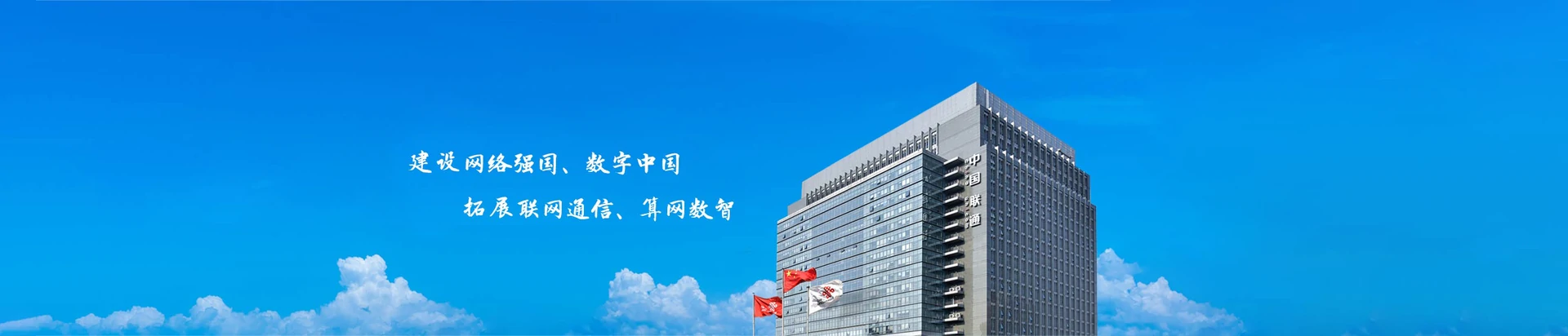 昂昂溪区联通宽带