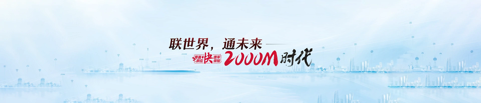 昂昂溪区联通宽带