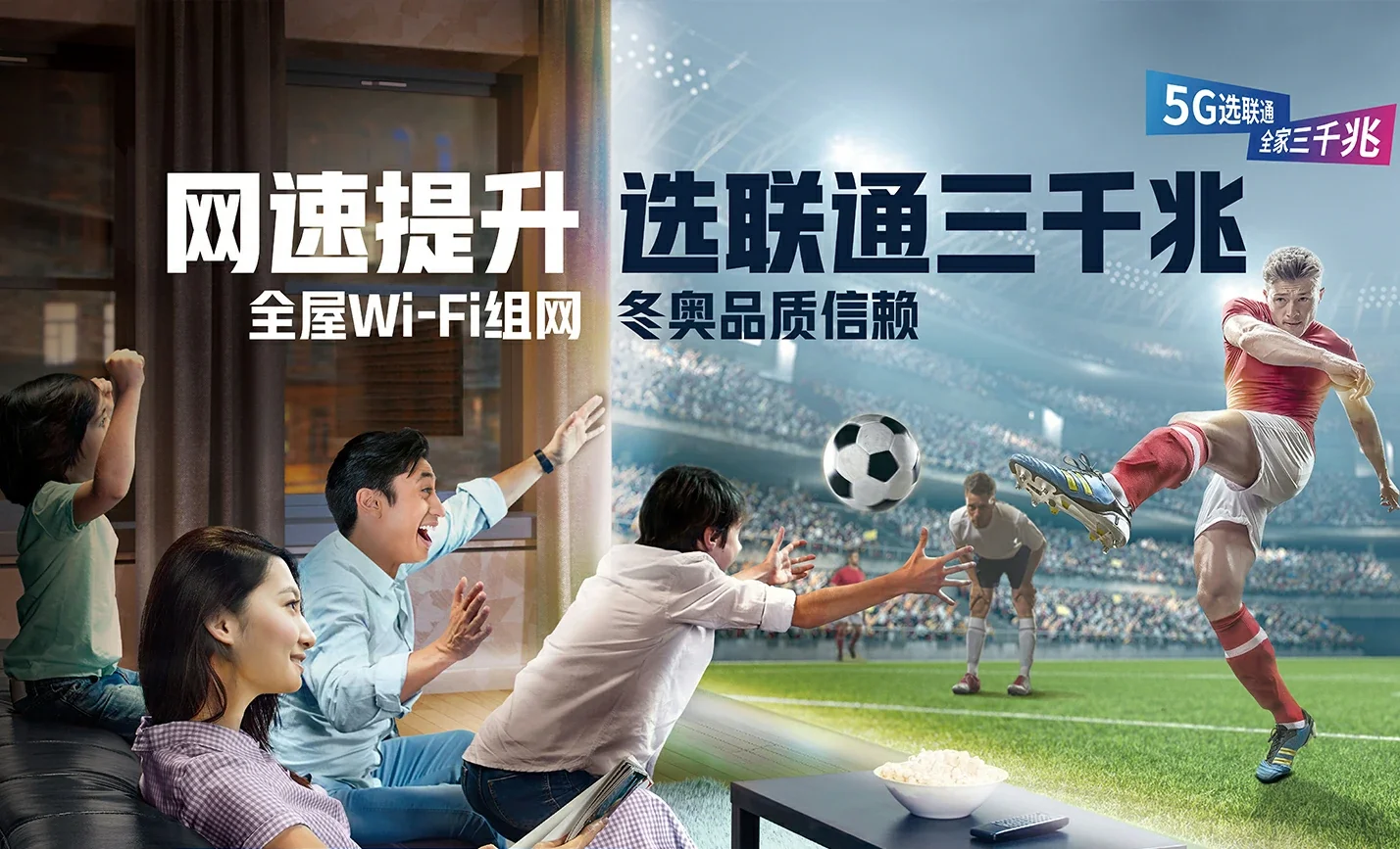 昂昂溪区中国联通